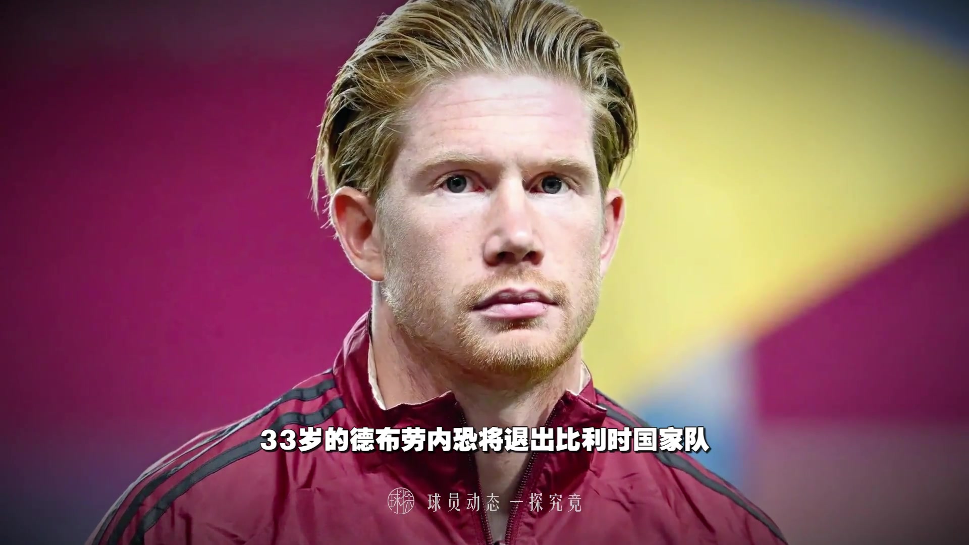 比利时国家队备战北爱尔兰，全力冲刺晋级之路的简单介绍