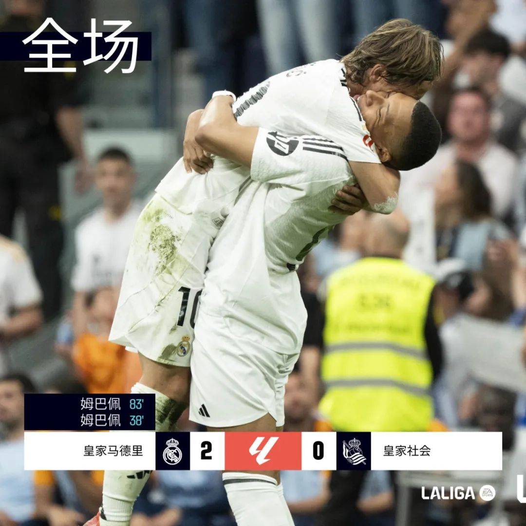 包含莫德里奇成功零封巴黎圣日耳曼，门将赛后获得全场最佳的词条