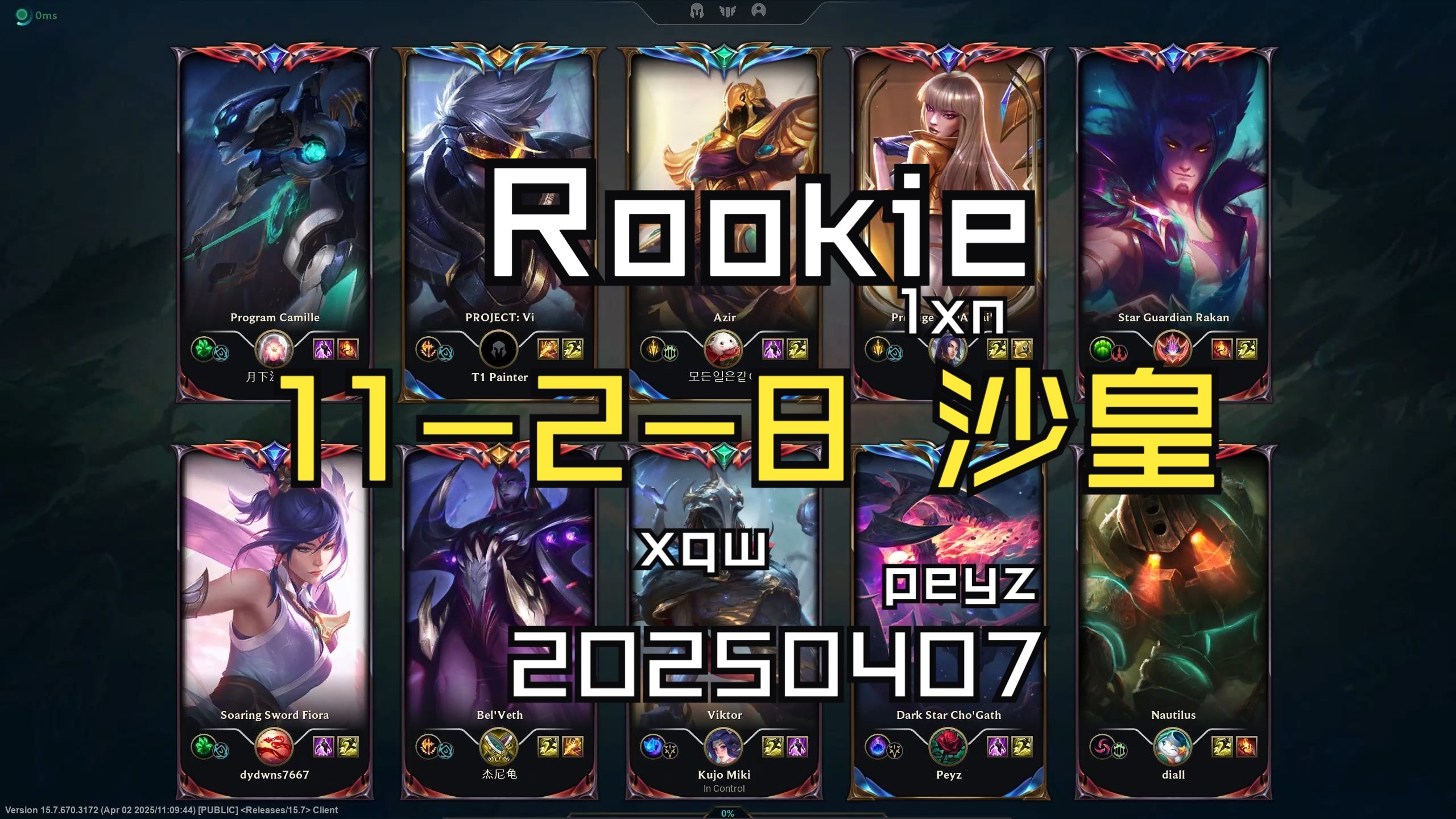 关于Rookie爆冷击败利物浦，绝杀引爆全场！的信息